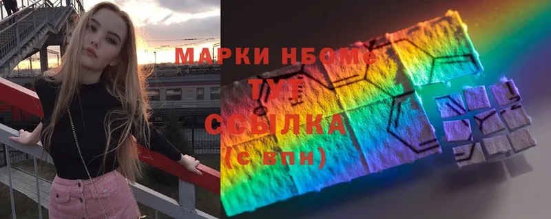 где можно купить   Кораблино  Марки 25I-NBOMe 1,8мг 